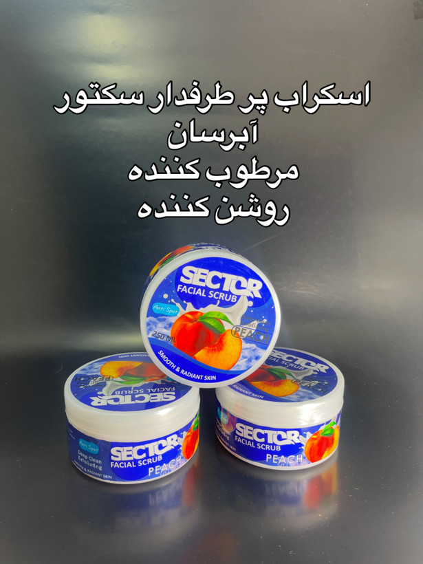 اسکراب شنی سکتور هلو ۲۵۰ میل