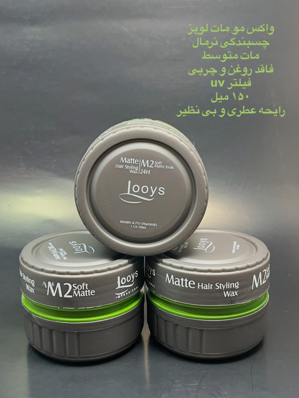 حالت دهنده واکس مات لویز m2.