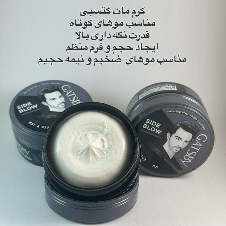 گتسبی واکس مو طوسی حالت دهنده مات و سخت