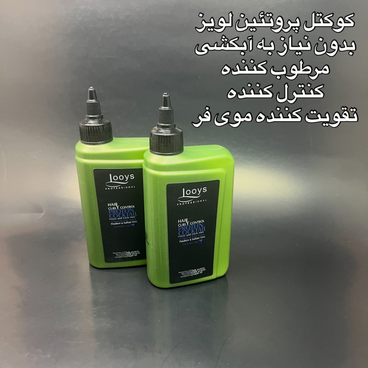 ماسک مو کوکتل پورتئین لویز ۲۵۰ میل