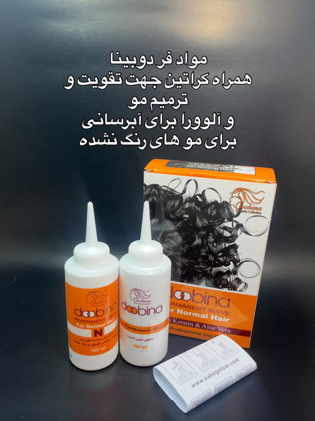 پک مواد فر دوبینا ۱۰۰ میل