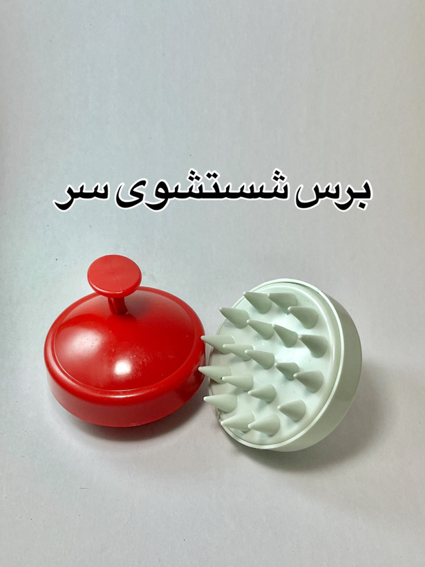 برس شستشوی سر و ماساژور