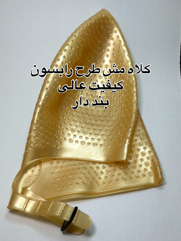کلاه مش طرح رابسون های کپی چینی