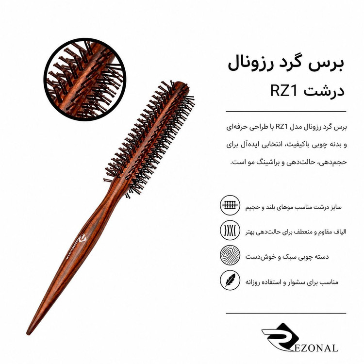 برس گرد نسوز سایز درشت