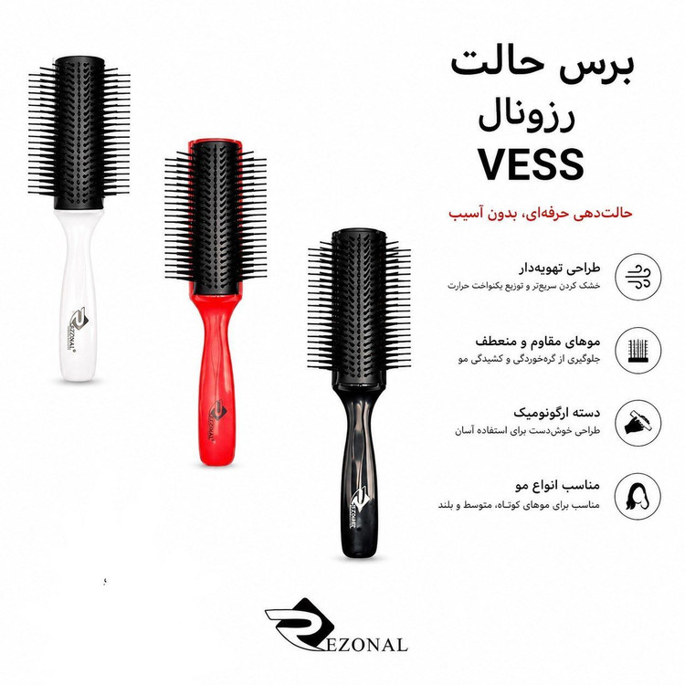 برس تخت وس (vess) رزونال